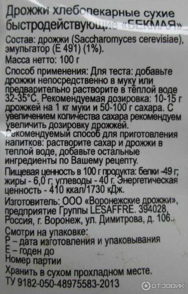 Тесто на сырых дрожжах: 6 рецептов дрожжевого теста