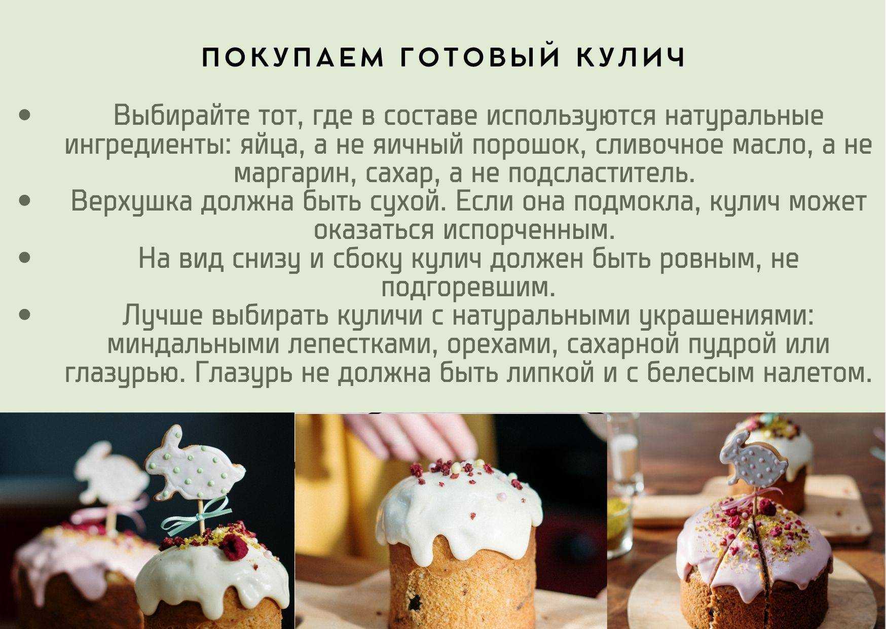 Влажные творожные куличи на пасху — 8 самых вкусных рецептов