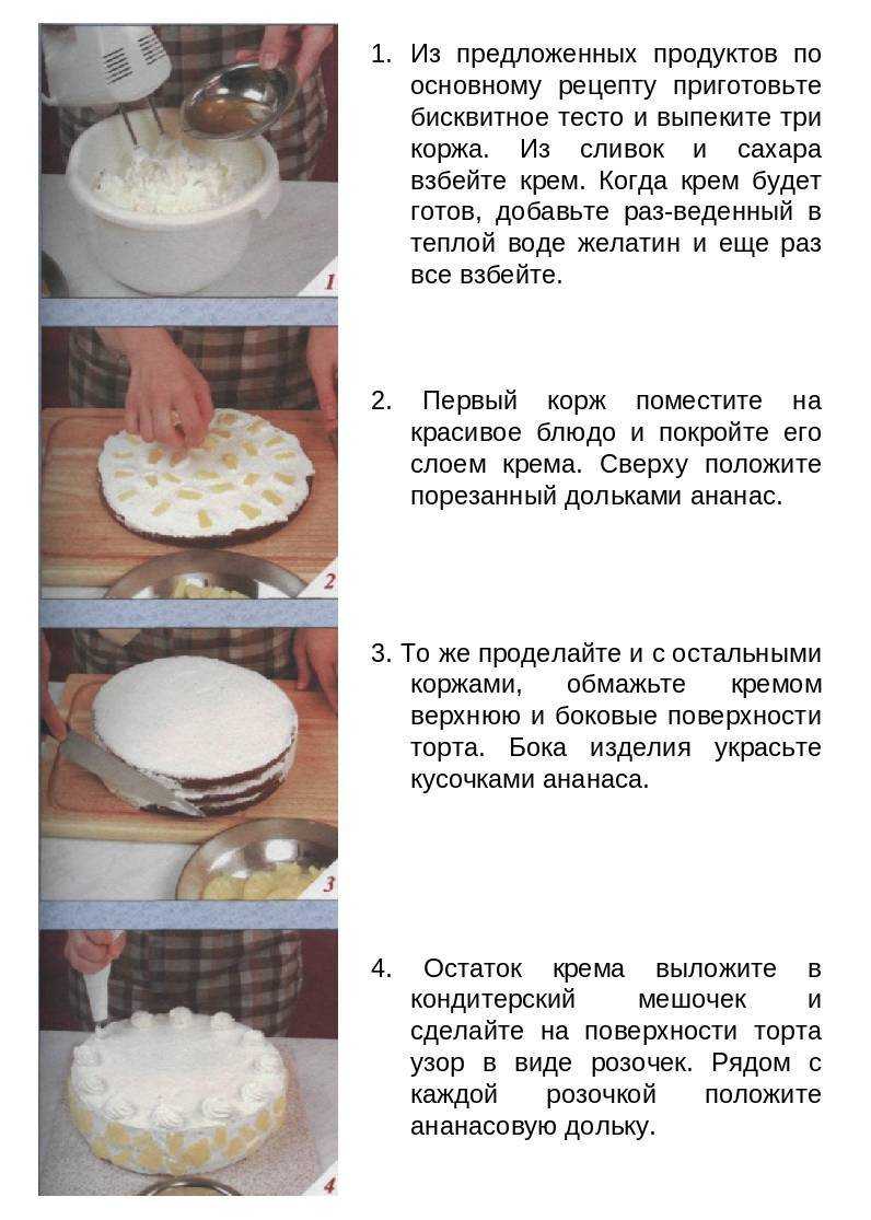Шоколадный торт со сметанным кремом на сковороде - 17 пошаговых фото в рецепте