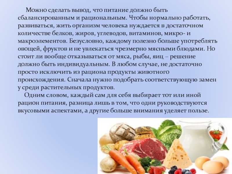 Питание вегетарианца: правила составления рациона, разрешенные продукты, примерное меню на неделю | myveganclub