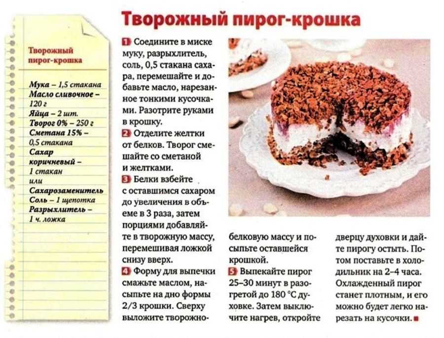 Песочное тесто | рецепты с пошаговыми фото бризе, сабле, сюкре | секреты приготовления песочного теста | волшебная eда.ру