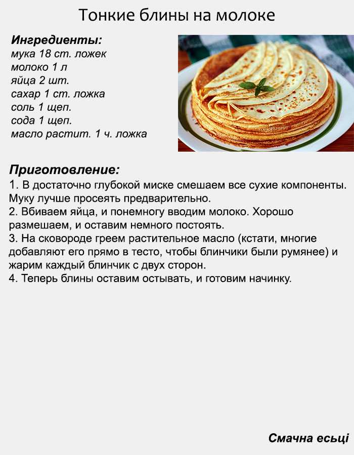 Пошаговый кулинарный рецепт с фото приготовление фаршированных блинов с творогом и курагой