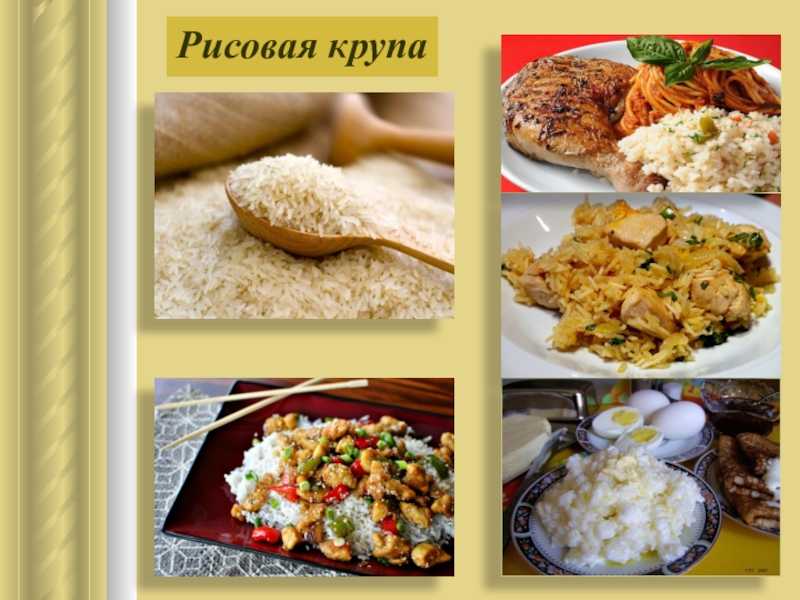 Рецепты из круп с фото Готовим вкусные блюда из круп по проверенным домашним рецептам Простые и доступные вторые блюда из круп Пошаговые рецепты с фото