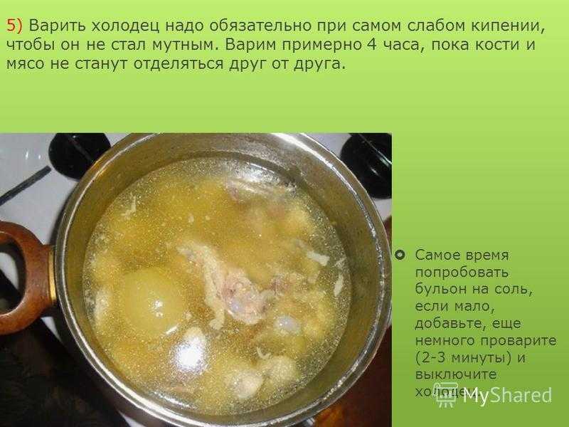 Когда класть лук при варке холодца