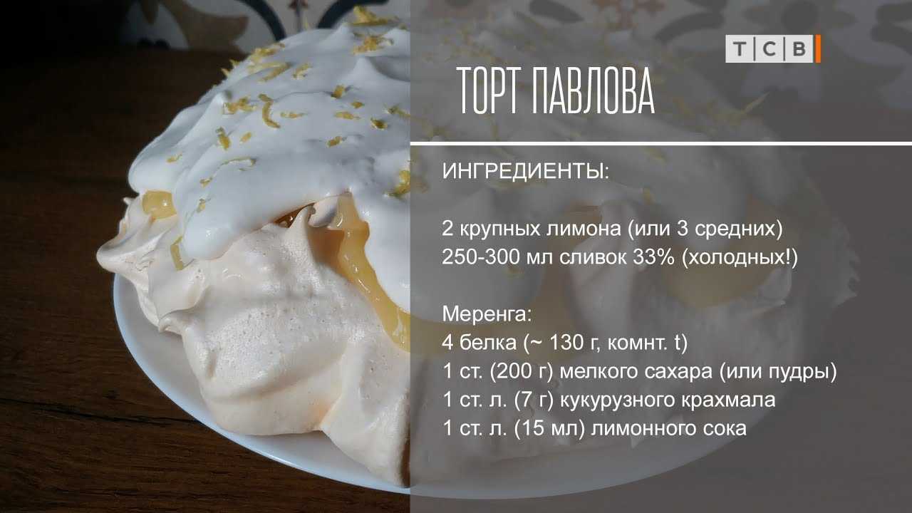 Торт "маркиза" с безе и орехами - вкусный дом - пошаговые рецепты с фото