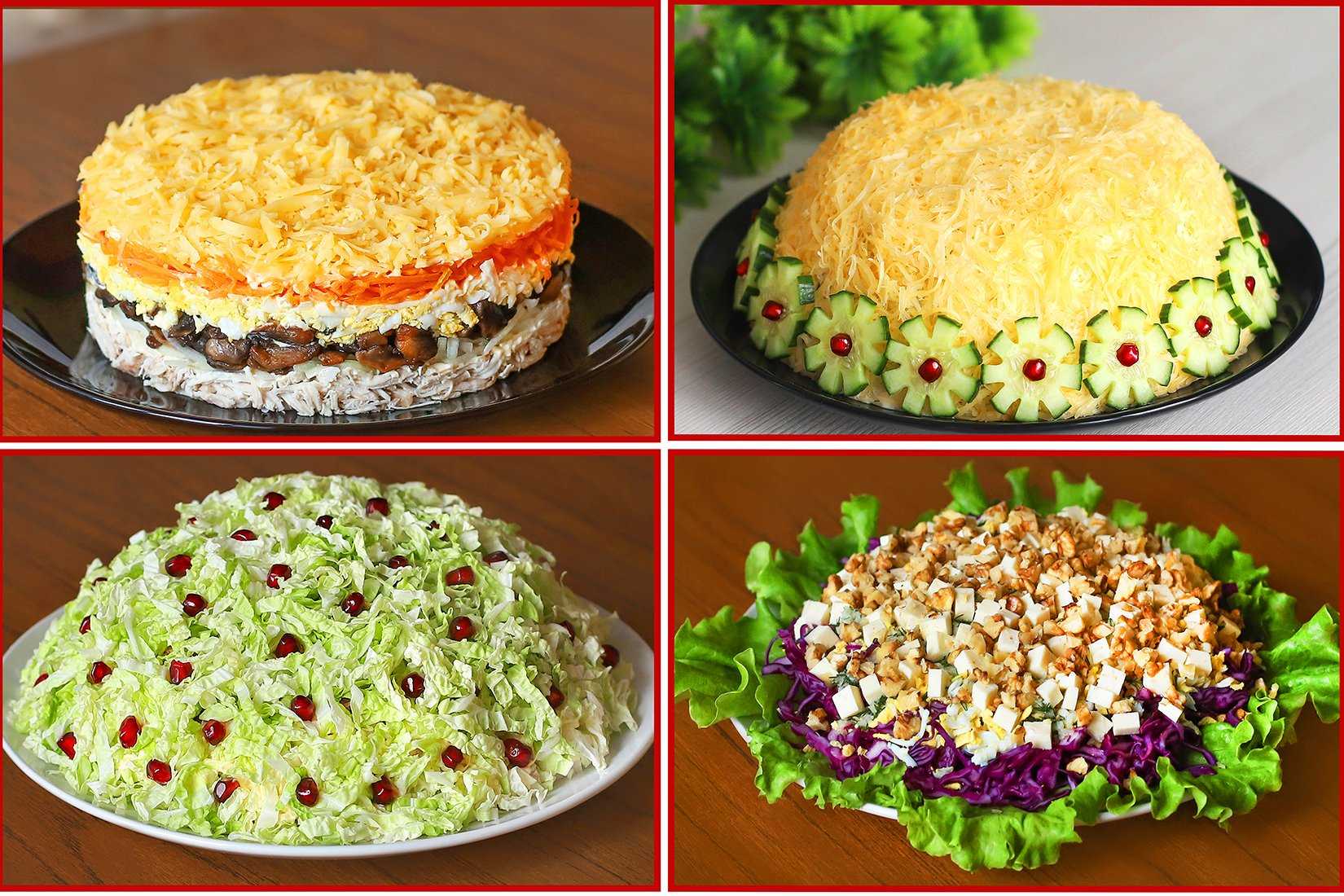 Салаты на день рождения: 20 простых и вкусных рецептов