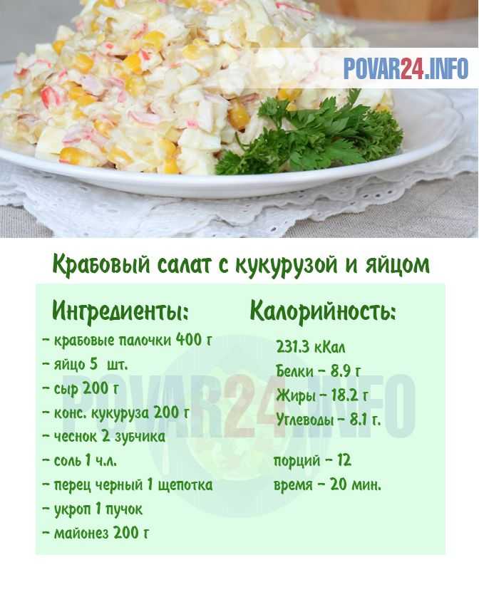 Салаты из морепродуктов: простые и вкусные рецепты с морским коктейлем на праздничный стол