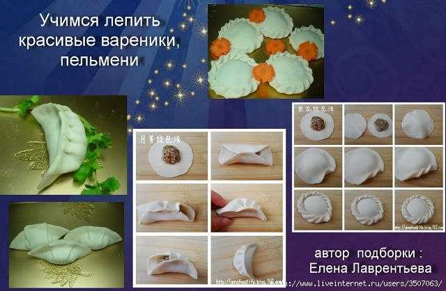 14 оригинальных способов завернуть вареники и пельмени по новому: фото