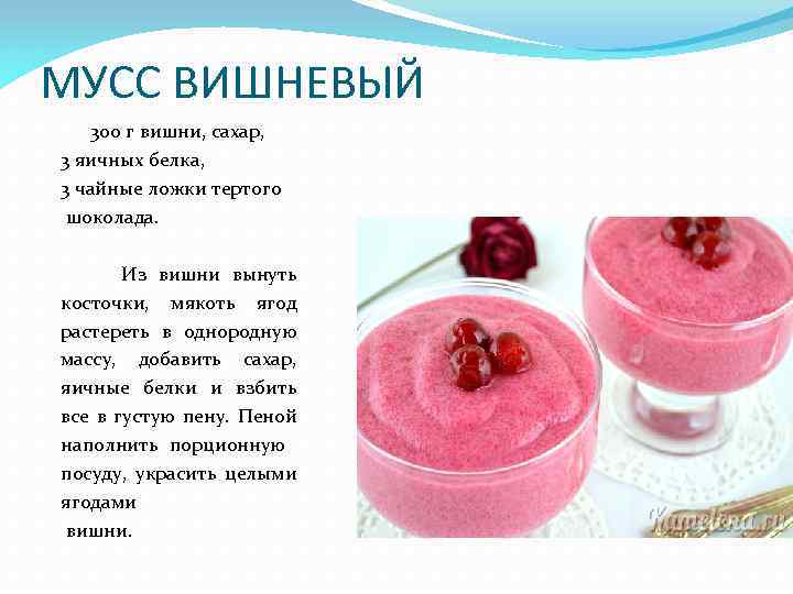 Мусс из клюквы