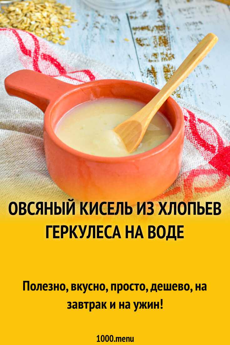 Вам нужно похудеть, ведь скоро лето Что делать Не спешите принимать решение, пока не приготовите кисель по нашему рецепту