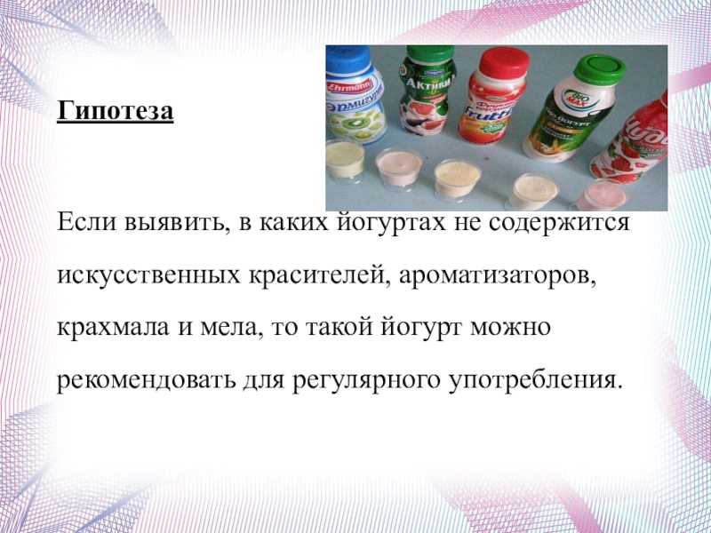 Есть ли польза в йогурте из магазина?