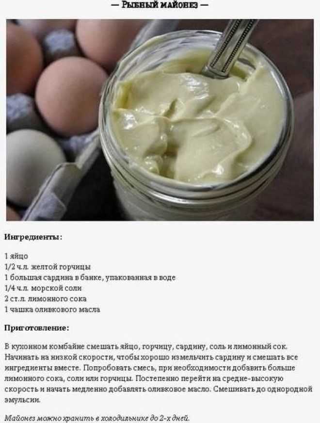 Домашний майонез за 5 минут: приготовление полезного и натурального соуса в домашних условиях