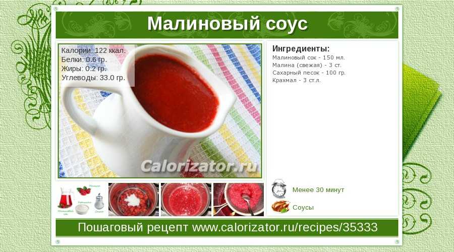 Соус к мясу из красной смородины: 7 рецептов, в том числе на зиму