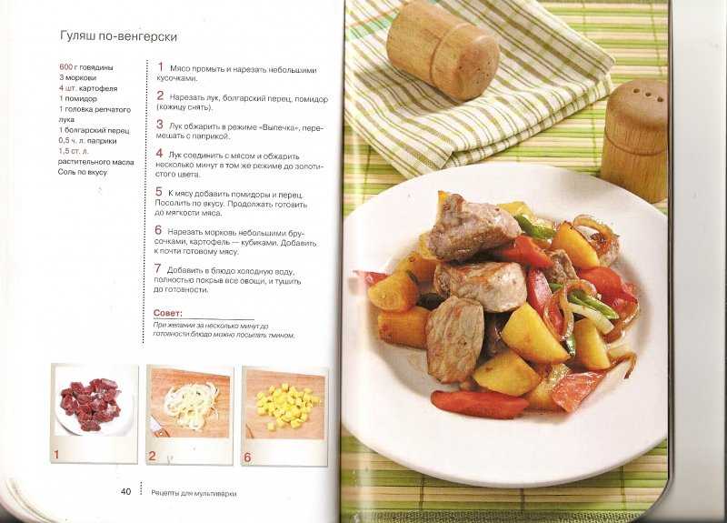 20 простых и вкусных рецептов для мультиварки