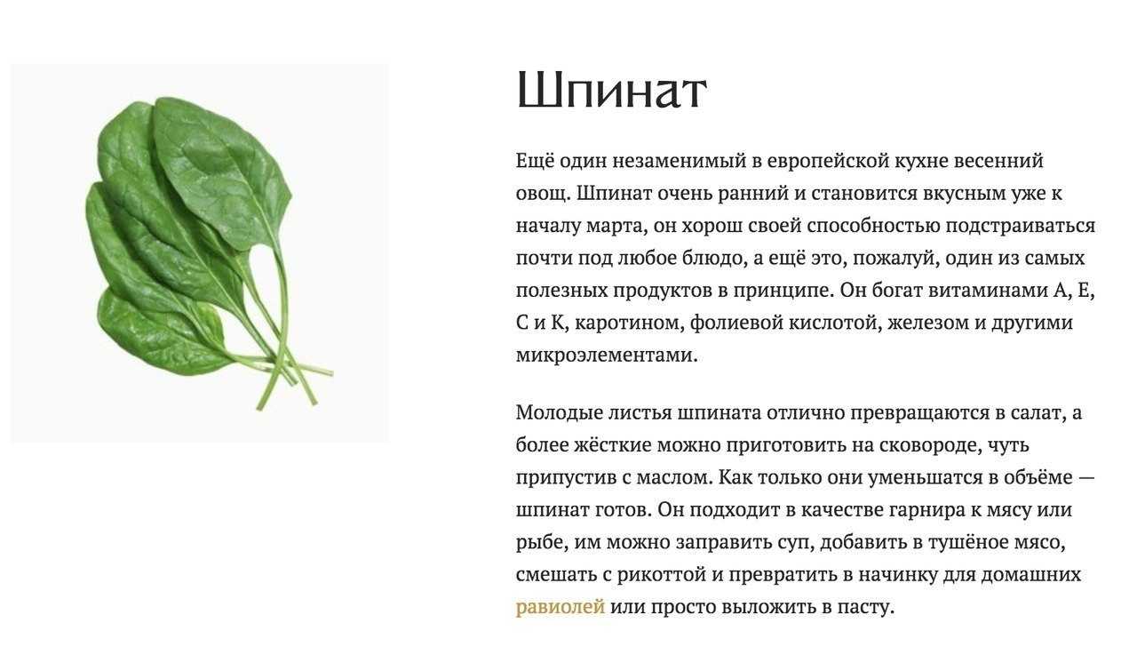 Как и сколько варить шпинат?