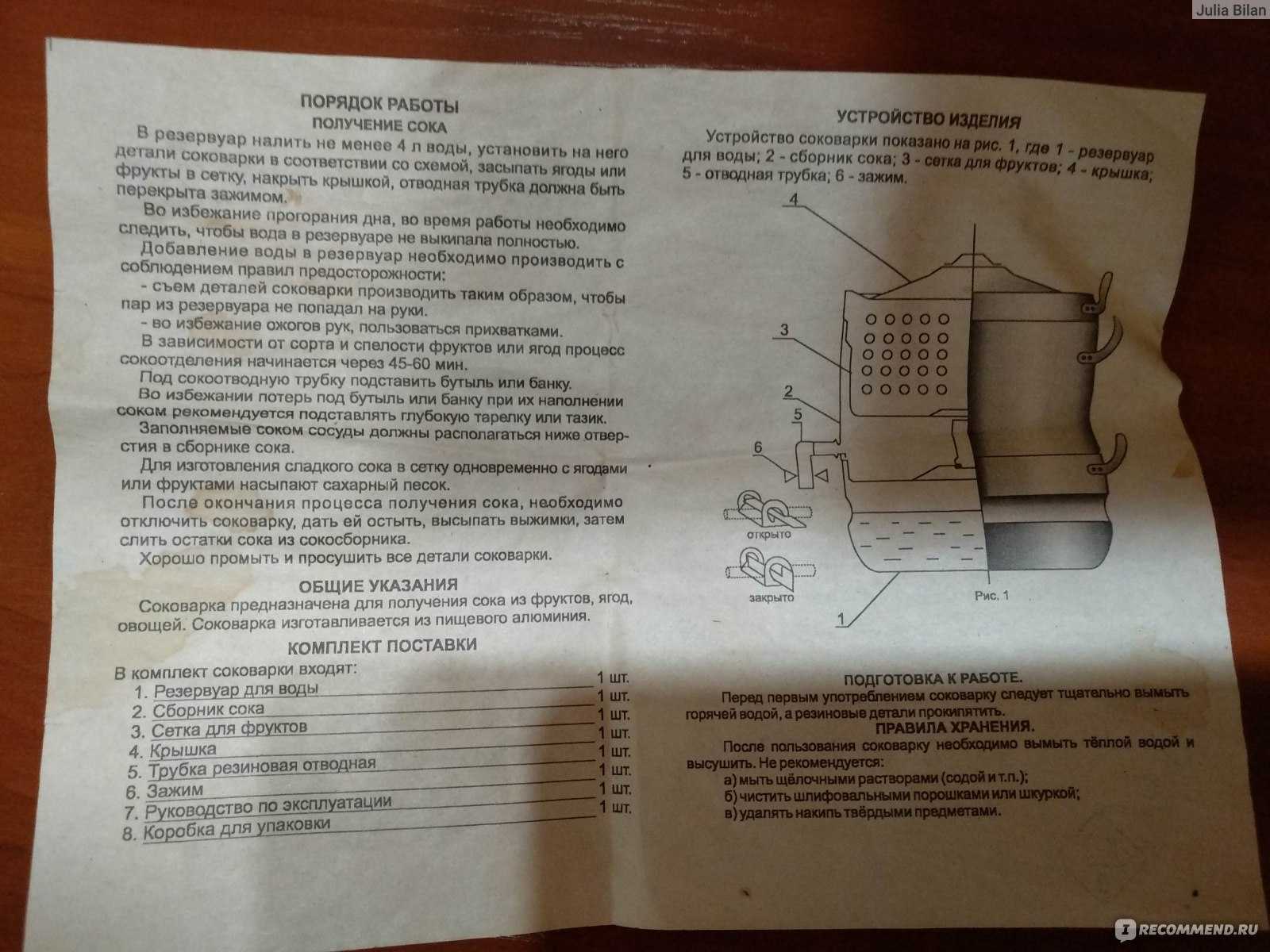Какую соковарку лучше выбрать для приготовления сока в домашних условиях на плите