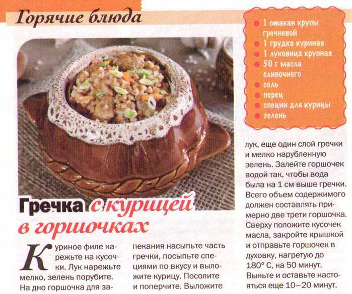 Из привычных продуктов приготовим вкусное блюдо Запечем в духовке гречку с куриными ножками Гречневая крупа остается рассыпчатой и пропитывается соком