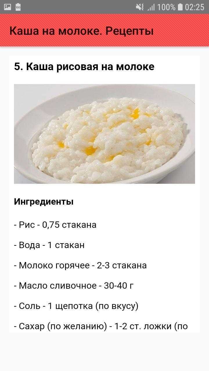 Рисовать молочная каша рецепт