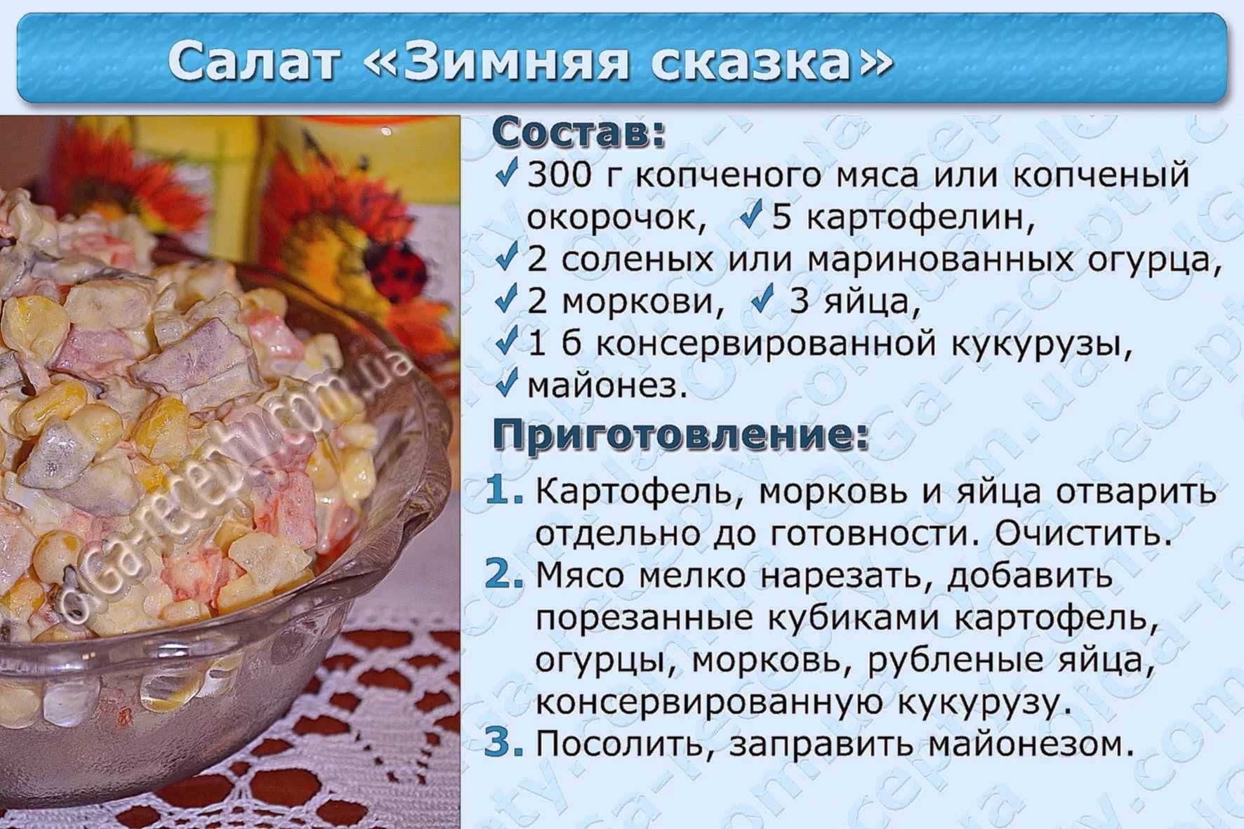 Самые вкусные салаты на новый год 2023 (кролика-кота) – новые рецепты бесподобно вкусных новогодних салатов