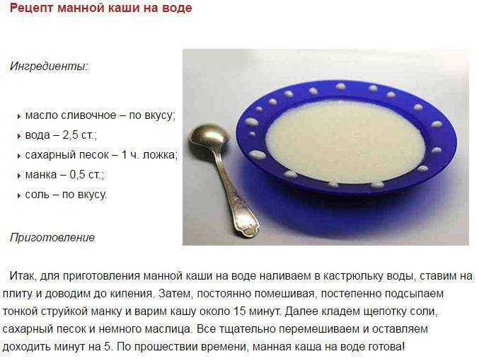 Манная каша на молоке: как приготовить без комочков