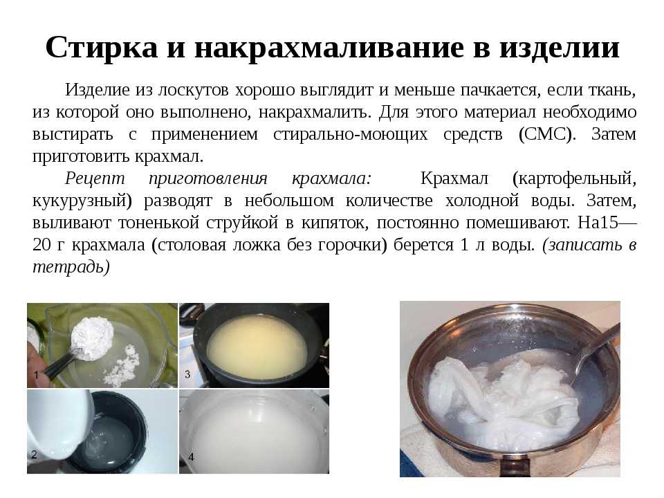 Зачем в тесто добавляют крахмал картофельный - вместе мастерим