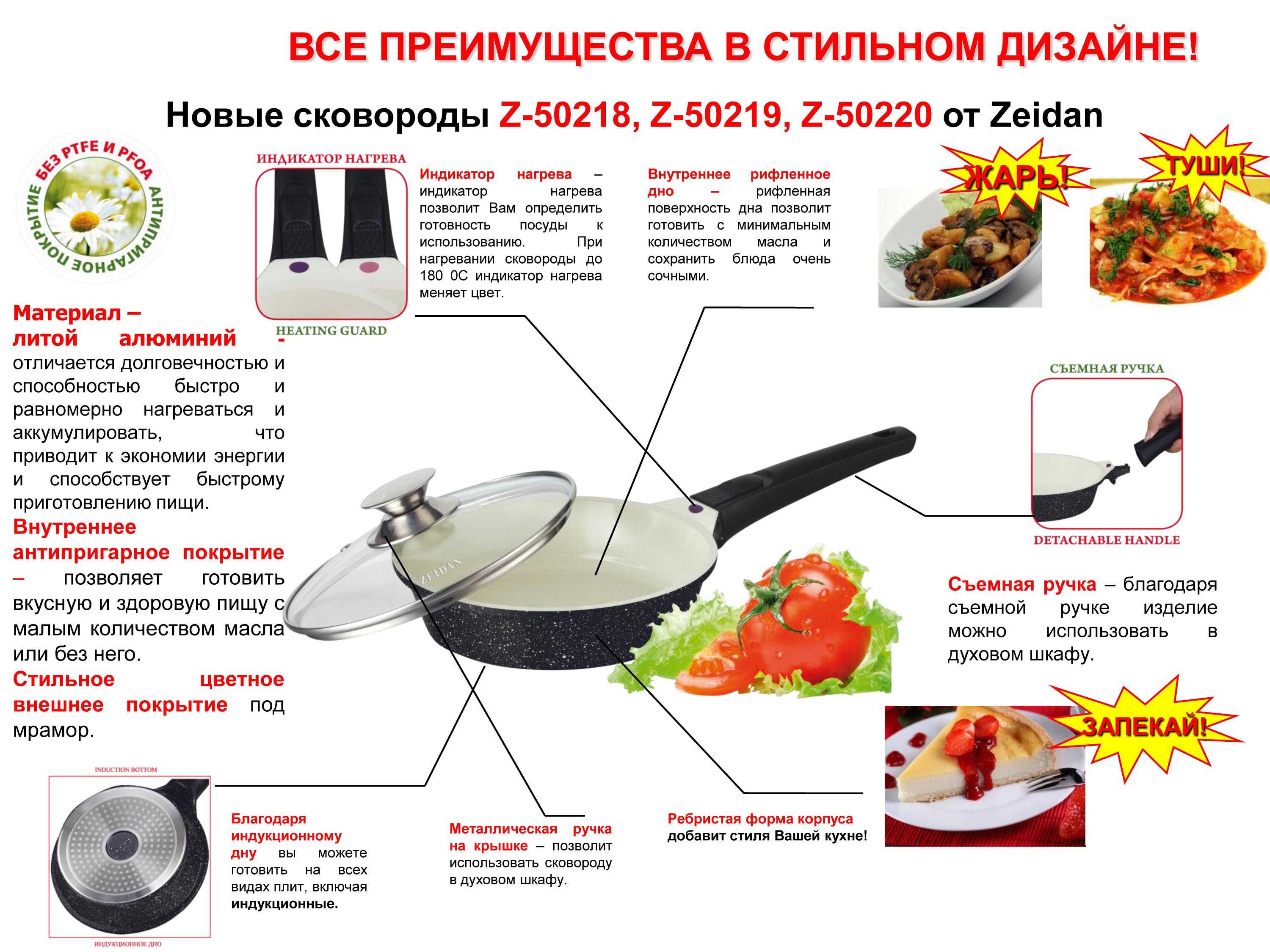 Что такое сотейник и для чего он нужен, критерии выбора
