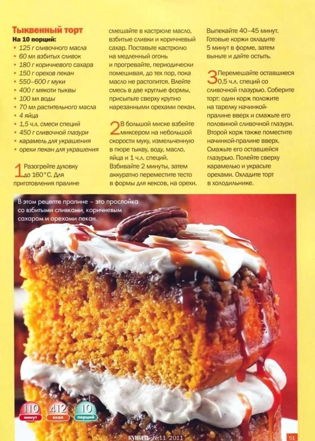 Постные торты - 15 простых и вкусных рецептов (пошагово)