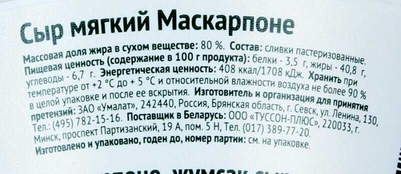 Польза и вред сыра маскарпоне, рецепты самых вкусных десертов