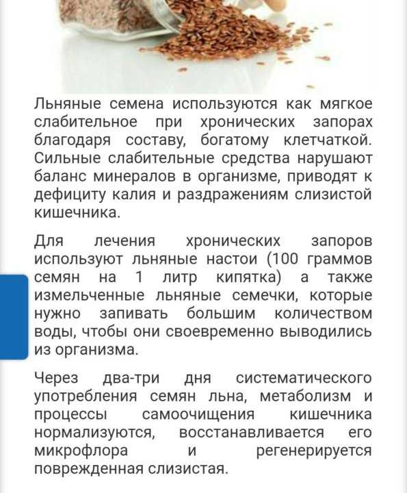 Крекеры из семян льна рецепт - у дачки