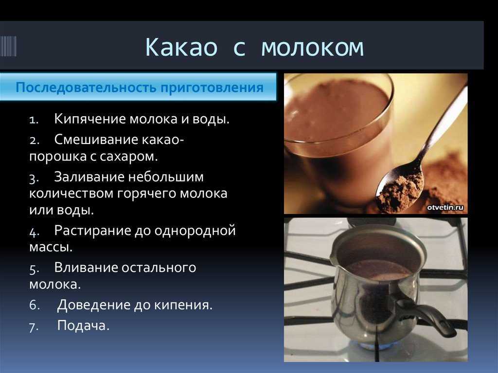 Как приготовить какао на молоке? - советы и рецепт