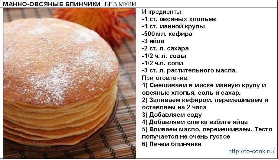 Начинка для блинов из печени: сочная и нежная – простые рецепты